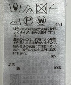 ONWARD Reuse Park 【23区】ニット春夏