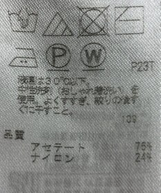 ONWARD Reuse Park 【ICB】ニット春夏