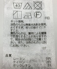 ONWARD Reuse Park 【23区】カットソー秋冬