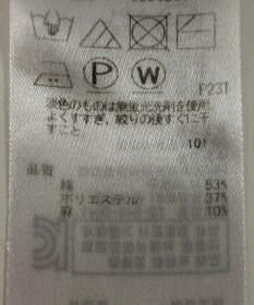 ONWARD Reuse Park 【23区】ニット春夏