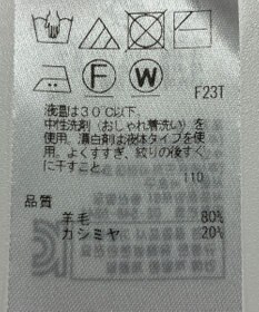 ONWARD Reuse Park 【23区】ニット秋冬