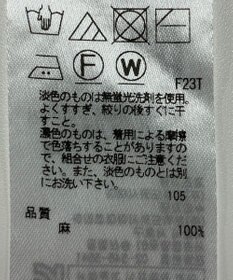 ONWARD Reuse Park 【23区】ニット春夏