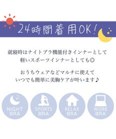 BRADELIS New York 【BRADELIS Me / ノンワイヤー・バストアップ】ブラデリス オールインワンブラキャミ