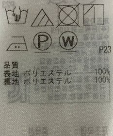 ONWARD Reuse Park 【23区】ワンピース春夏
