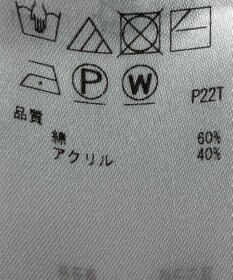 ONWARD Reuse Park 【23区】ニット秋冬