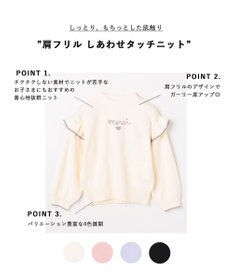 ANY KIDS 肩フリル しあわせタッチニット