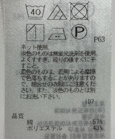 ONWARD Reuse Park 【23区】カットソー春夏