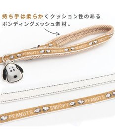 PET PARADISE スヌーピー リード  反射チャーム付き 《フェイス》ＳＭ 中型犬