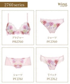Wing Wing Lesiage　【2760シリーズ】　ブラジャー　ふっくらまる胸　カップ肌側綿混素材　ウイング／ワコール　PB2760