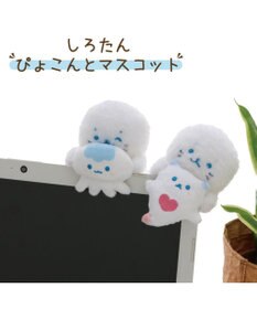 Mother garden しろたん ぴょこんと マスコット 《クリオネ》 単品