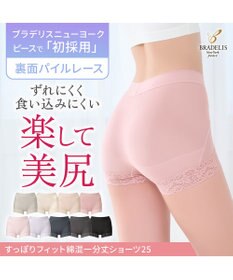 BRADELIS New York 【BRADELIS NewYork peace】すっぽりフィット綿混一分丈ショーツ25 深め 伸縮性抜群 ボーイレッグ