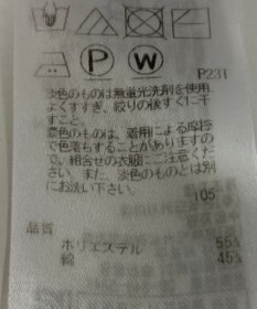 ONWARD Reuse Park 【23区】ニット春夏