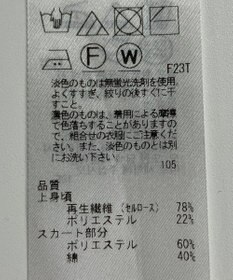 ONWARD Reuse Park 【23区】ワンピース春夏