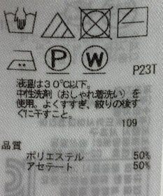 ONWARD Reuse Park 【23区】ニット春夏