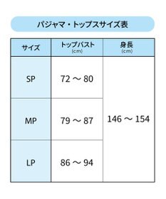tsumori chisato SLEEP ツモリチサト トップス ベア天竺素材(本体) 長袖 ルームウェア レディース UTX551/ワコール