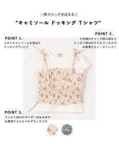 ANY KIDS キャミソール ドッキング Ｔシャツ