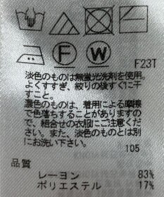 ONWARD Reuse Park 【23区】ニット春夏