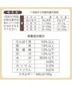 PET PARADISE 愛犬にやさしい スープごはん 鶏