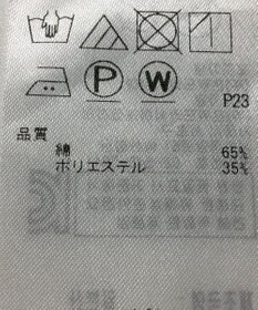 ONWARD Reuse Park 【23区】スカート春夏