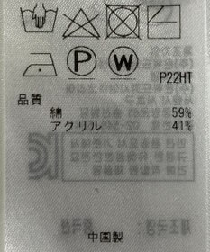 ONWARD Reuse Park 【組曲】ニット春夏