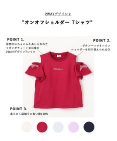 ANY KIDS 【綿100%】オンオフショルダー Tシャツ