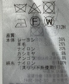 ONWARD Reuse Park 【組曲】ワンピース秋冬