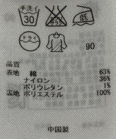 ONWARD Reuse Park 【23区】スカート春夏