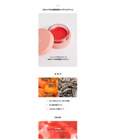 ANY SIS 【AOU公式】Glowy Tint Balm（リップバーム）