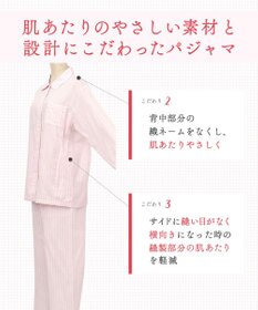 Wing パジャマ 長袖 長ズボン ピマ綿100％ やわらかな肌ざわり 襟つきシャツタイプ レディース EP3000 ウイング／ワコール