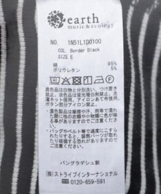 earth music&ecology ＳＥＴ２点リブアンサンブル