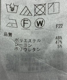 ONWARD Reuse Park 【自由区】パンツ春夏