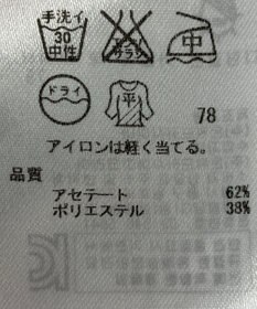 ONWARD Reuse Park 【ICB】ニット春夏