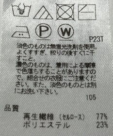 ONWARD Reuse Park 【23区】スカート春夏