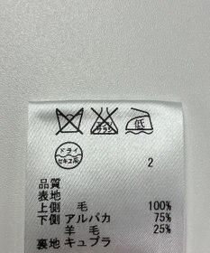 ONWARD Reuse Park 【23区】コート秋冬