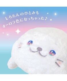 Mother garden しろたん ぬいぐるみ 38cm 《オーロラアイ》 単品