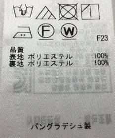 ONWARD Reuse Park 【自由区】パンツ春夏