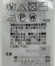 ONWARD Reuse Park 【23区】ニット春夏