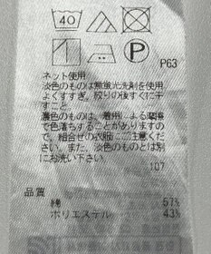 ONWARD Reuse Park 【23区】カットソー春夏