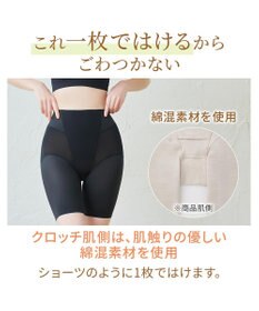 BRADELIS New York 【BRADELIS NewYork peace】綿混楽々dailyガードル23 接触冷感 吸汗速乾 サラッと快適な補正ガードル