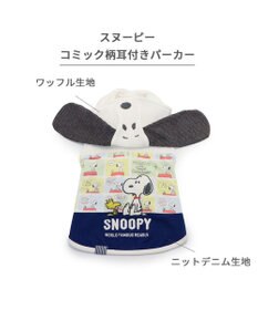 PET PARADISE スヌーピー 耳付きパーカー 《コミック柄》 小型犬