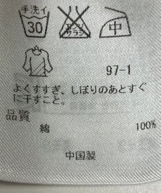 ONWARD Reuse Park 【23区】ブラウス春夏