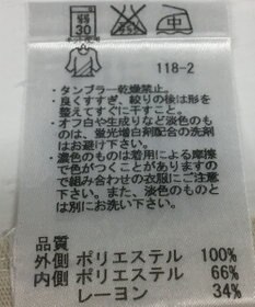 ONWARD Reuse Park 【23区】カットソー春夏