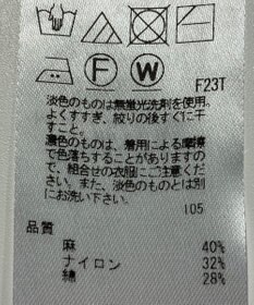 ONWARD Reuse Park 【23区】ニット春夏