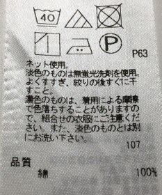 ONWARD Reuse Park 【組曲】カットソー春夏