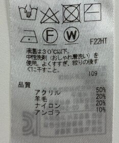 ONWARD Reuse Park 【組曲】ニット秋冬