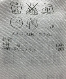 ONWARD Reuse Park 【組曲】スカート秋冬