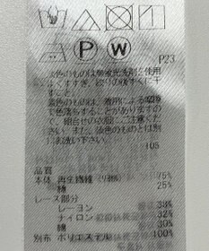 ONWARD Reuse Park 【組曲】カットソー春夏