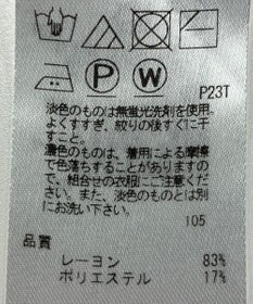 ONWARD Reuse Park 【23区】ニット春夏