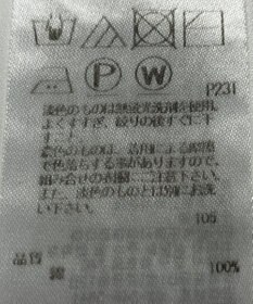 ONWARD Reuse Park 【23区】ニット春夏