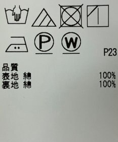ONWARD Reuse Park 【組曲】ワンピース秋冬